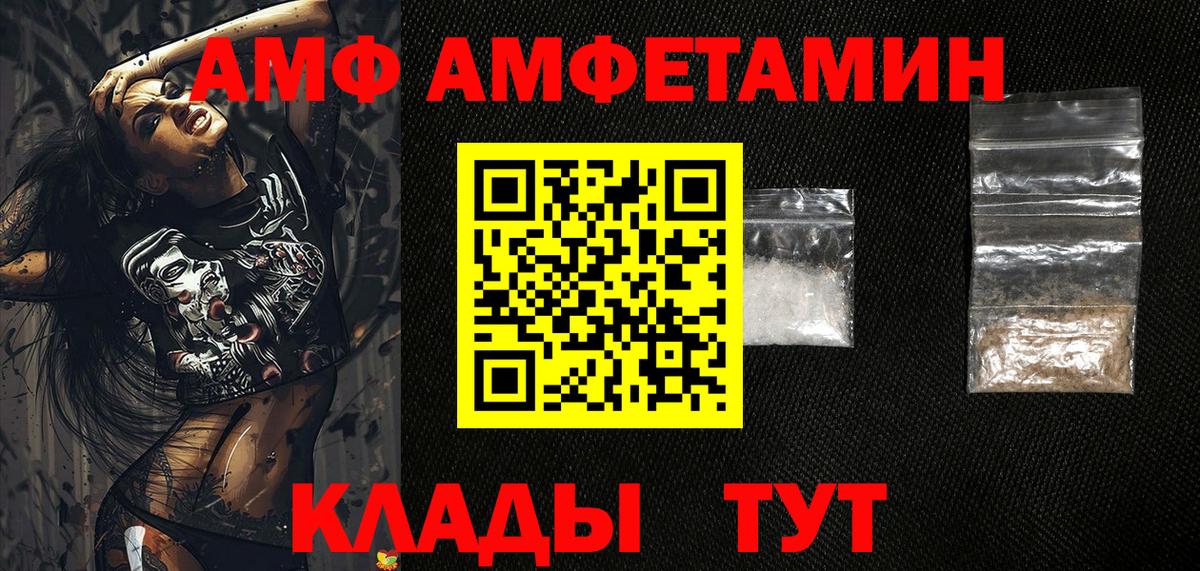АМФ  Амфетамин 98%  Вход с VPN  Кропоткин 