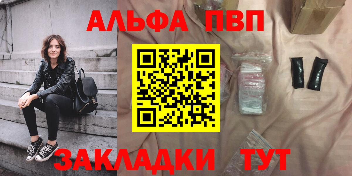 APVP мука Кропоткин