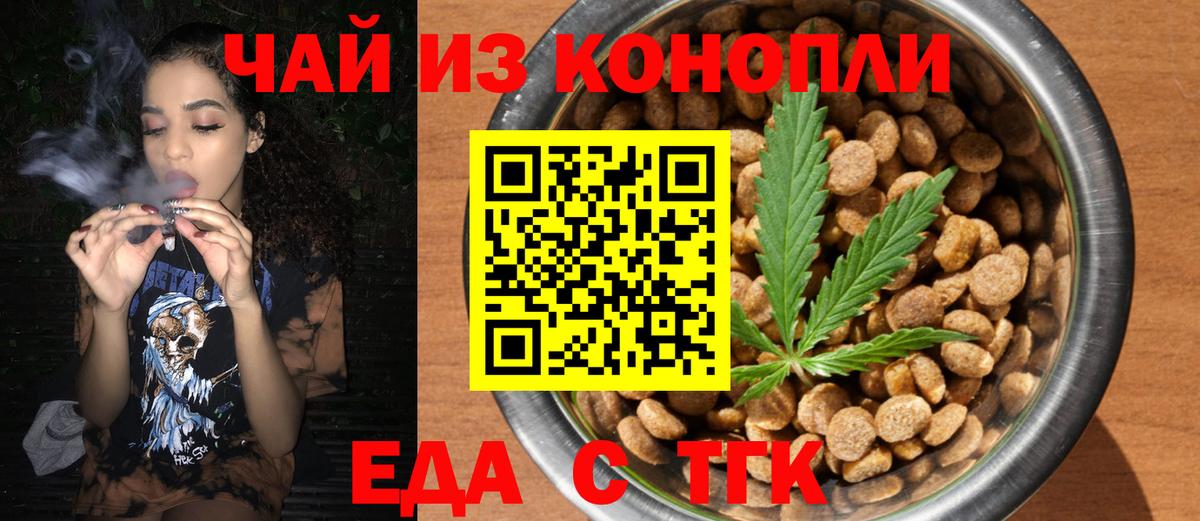 Canna-Cookies конопля  Вход с VPN  Кропоткин 