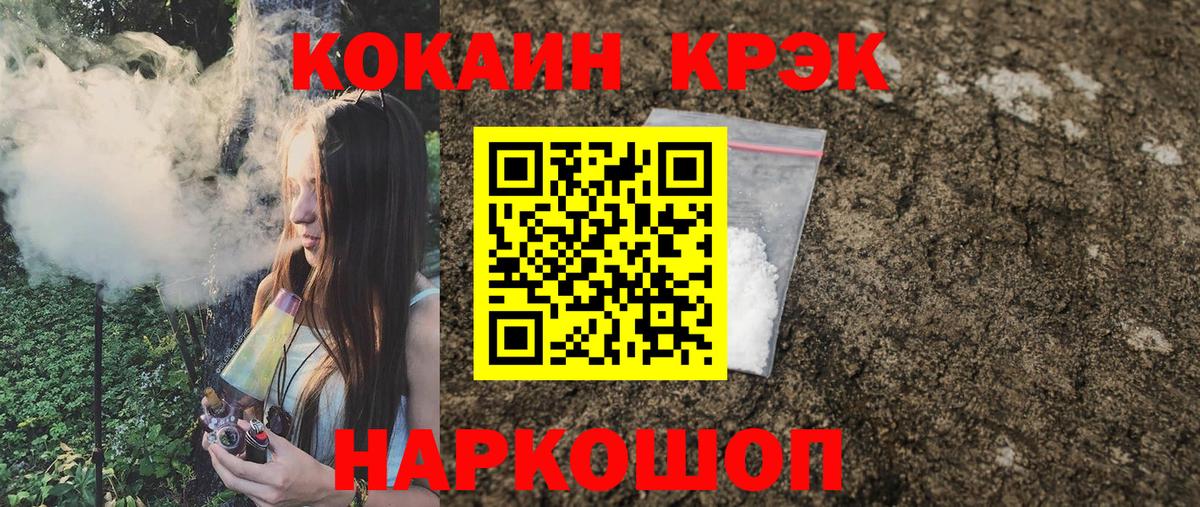 Бошки Шишки  Вход с VPN  МЕФ кристаллы  МЕТАМФЕТАМИН  COCAIN  Гашиш  Лсд 25  Alpha PVP СК   Кропоткин  НБОМе  ГАШ 