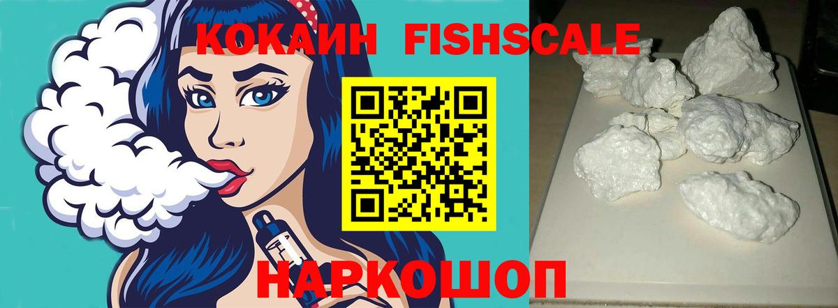Кокаин Перу  КОКАИН  Вход с VPN  Кропоткин  где купить наркоту  Cocaine VHQ 