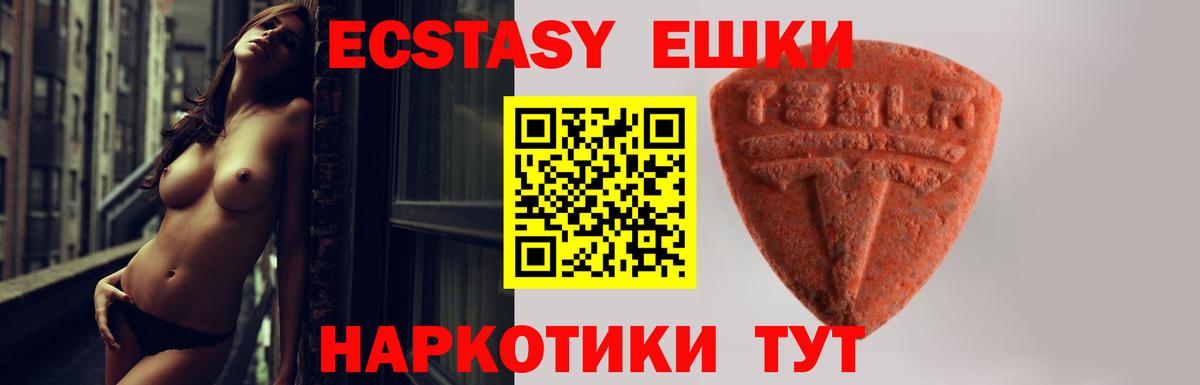 Кропоткин  ЭКСТАЗИ  Экстази XTC  Вход с VPN  ЭКСТАЗИ Дубай 