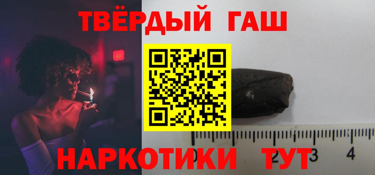 ГАШ хэш  Вход с VPN  Кропоткин 
