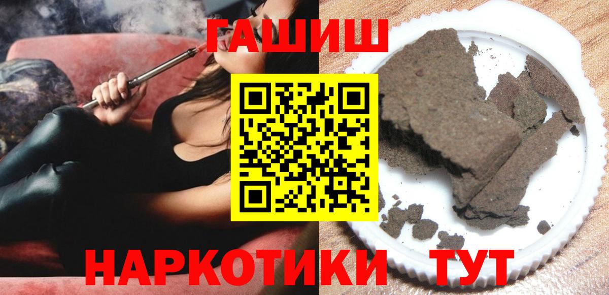 ГАШИШ хэш Кропоткин