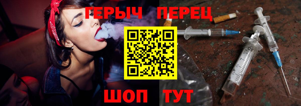 Кропоткин  Героин хмурый  Героин  Вход с VPN 
