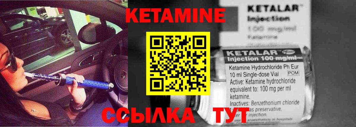 Кетамин ketamine  Вход с VPN  Кропоткин 