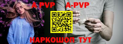 альфа пвп VHQ Чапаевск