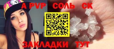 альфа пвп VHQ Чапаевск