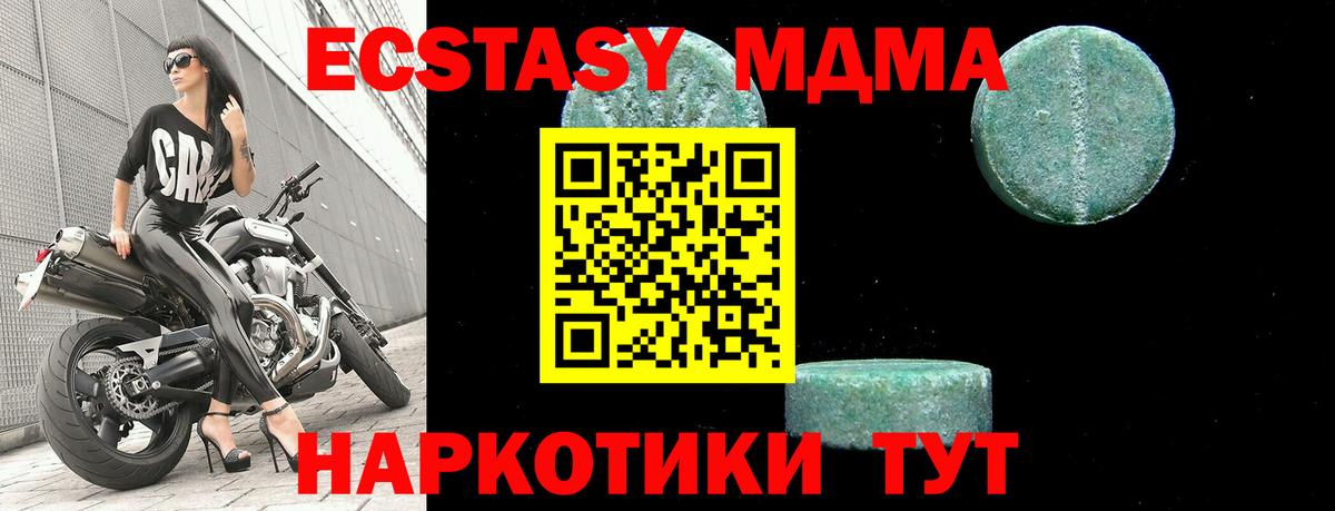 MDMA молли Кропоткин