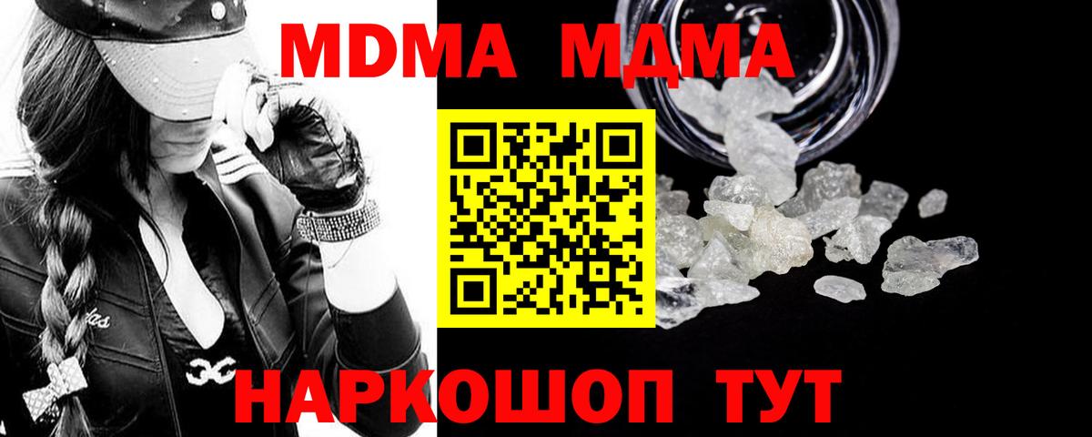 MDMA Molly  МДМА crystal  Кропоткин  Вход с VPN 