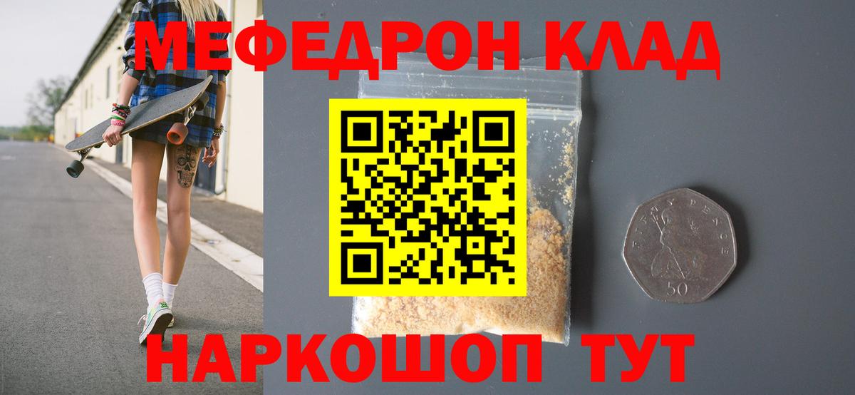 Меф кристаллы Кропоткин
