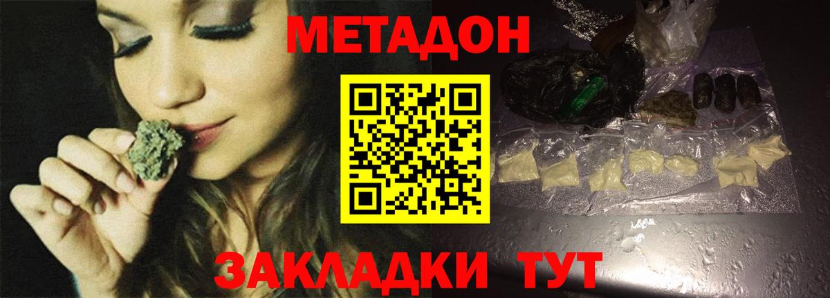 Метадон VHQ Кропоткин