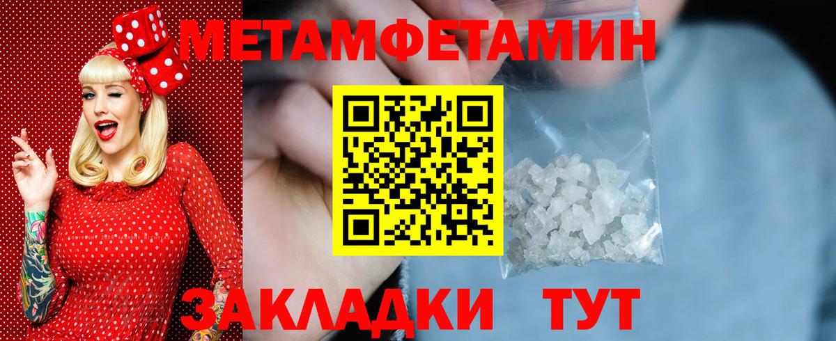 Кропоткин  Первитин Methamphetamine  Вход с VPN  Первитин Methamphetamine 