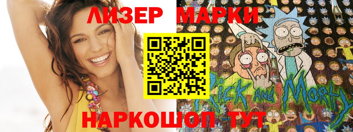 Марки N-bome 1500мкг Кропоткин