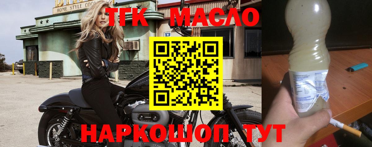 ТГК вейп  Вход с VPN  Кропоткин 