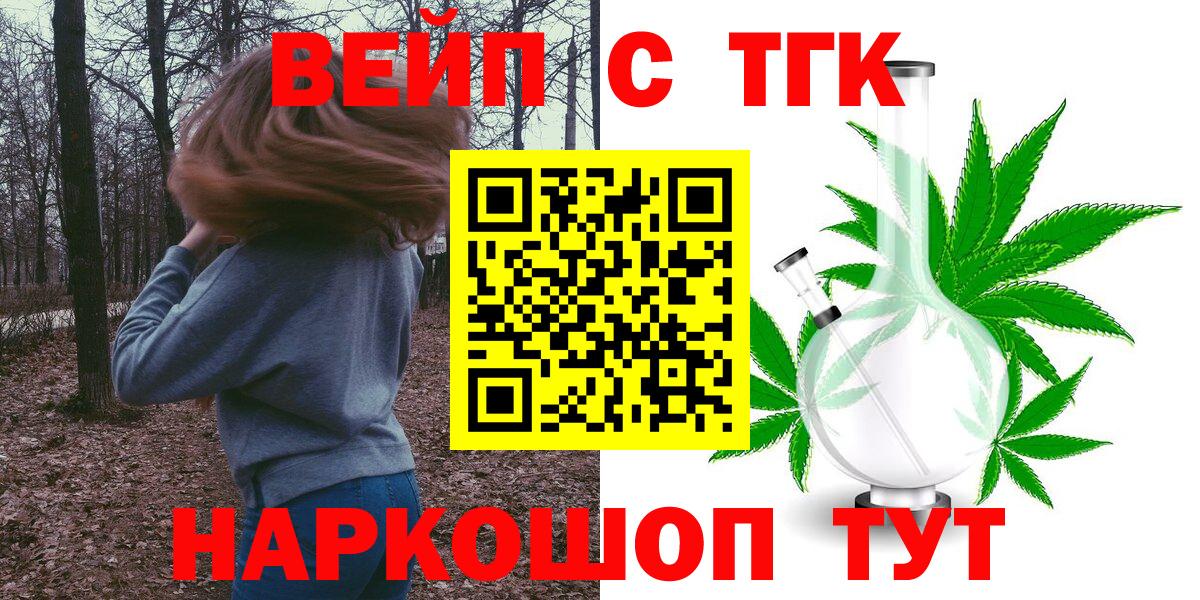 Дистиллят ТГК THC oil Кропоткин